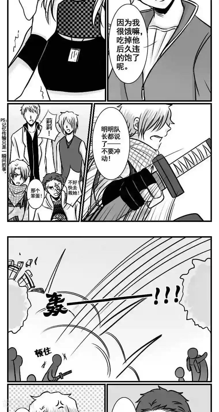 这个女主有点壮第14话 最后的记忆