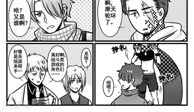 这个女主有点壮第14话 最后的记忆