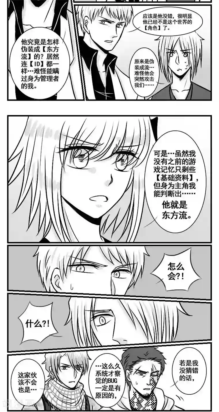 这个女主有点壮第14话 最后的记忆