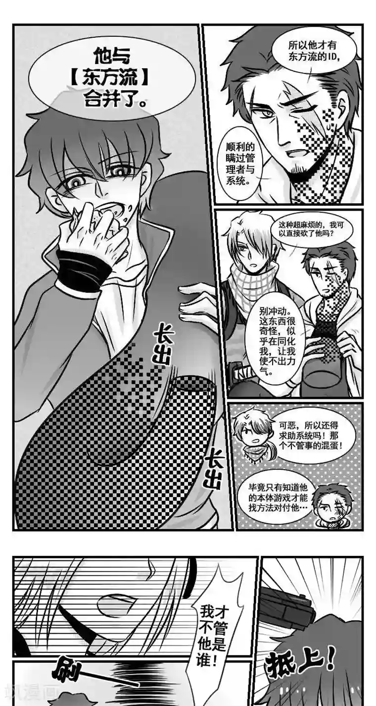 这个女主有点壮第14话 最后的记忆