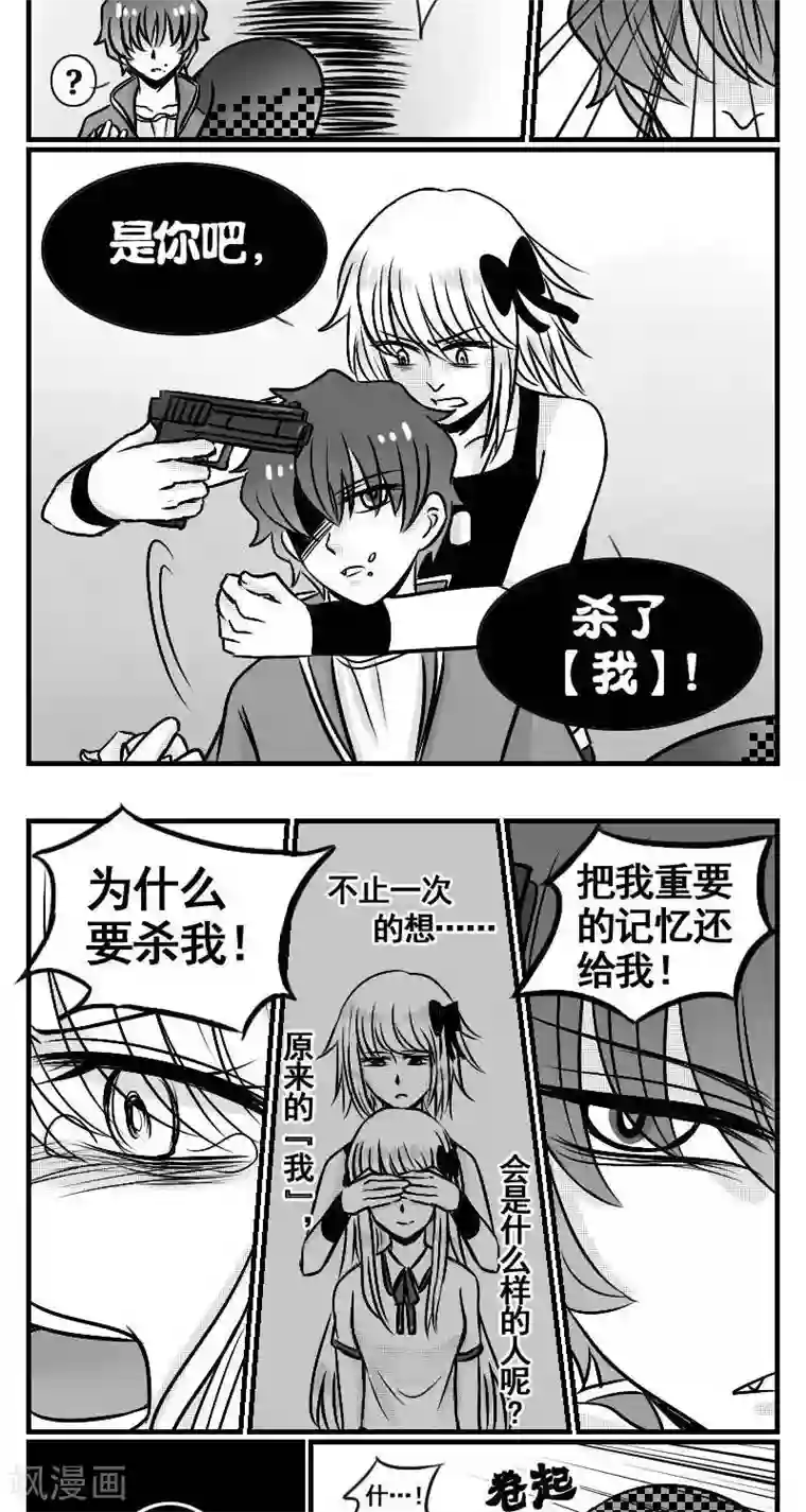 这个女主有点壮第14话 最后的记忆