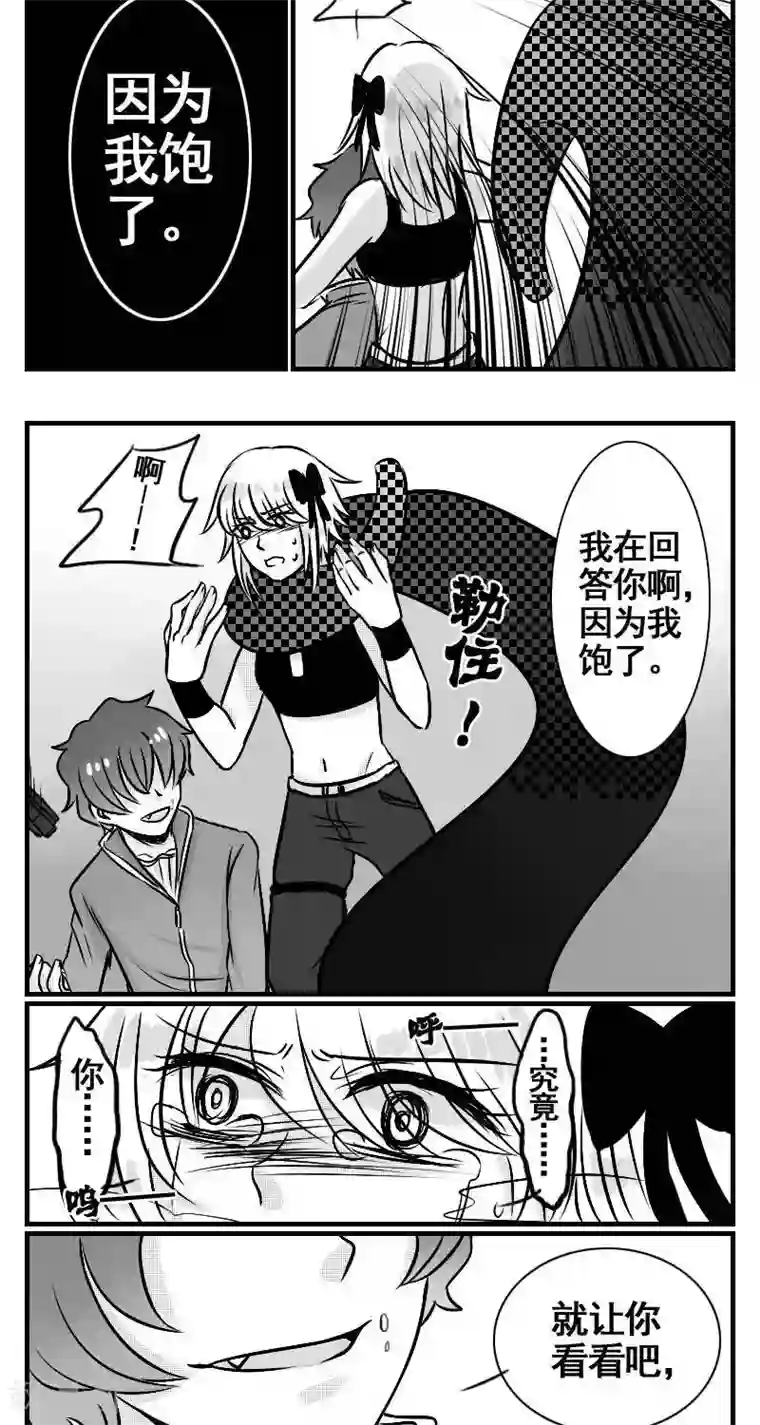 这个女主有点壮第14话 最后的记忆