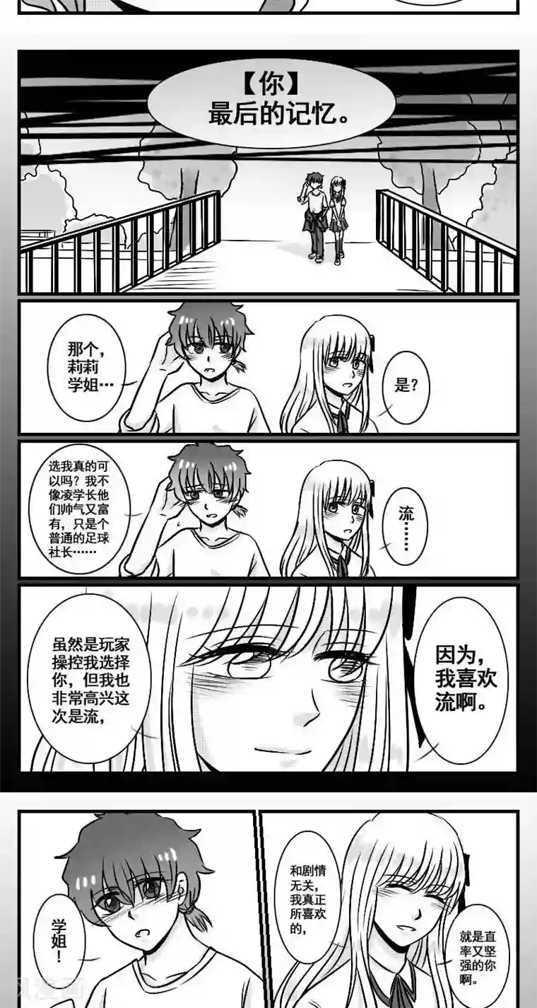 这个女主有点壮第14话 最后的记忆