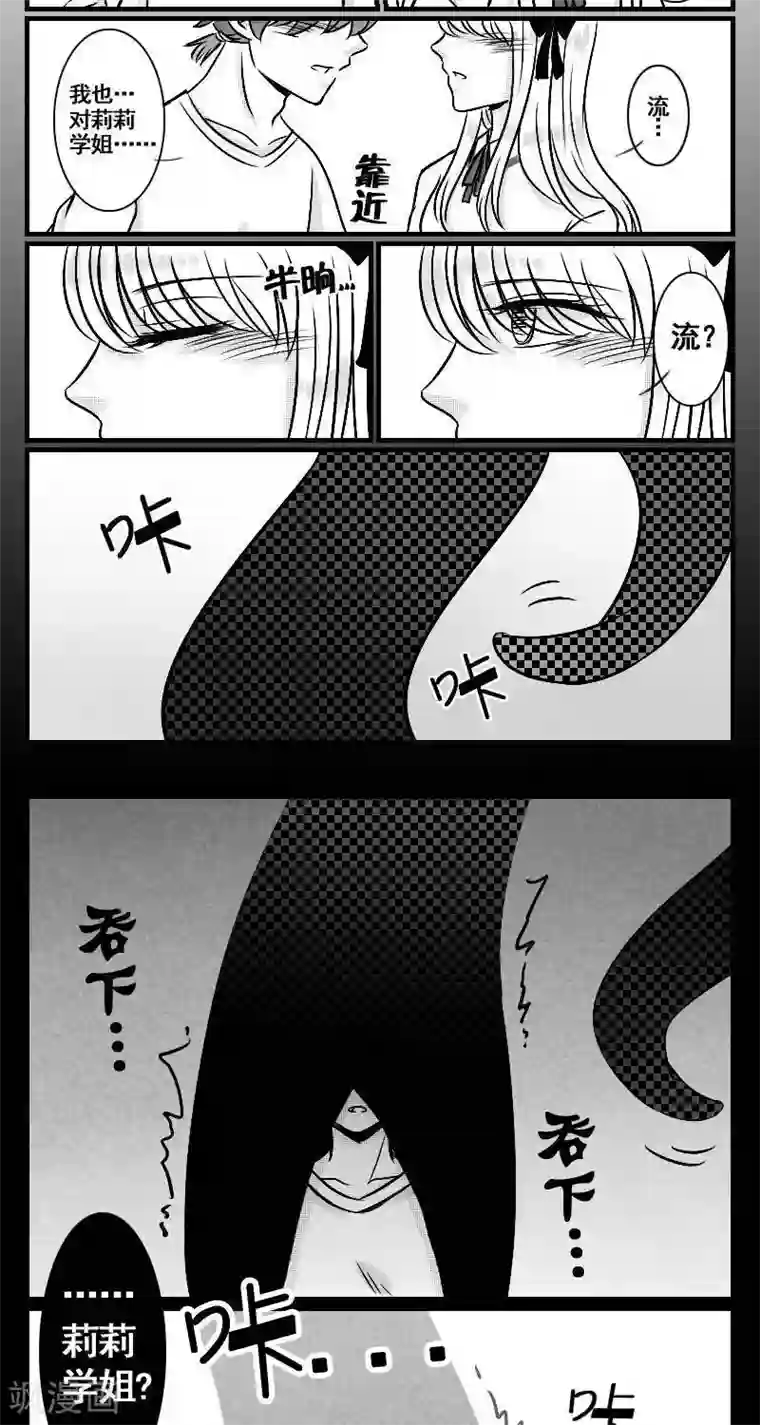 这个女主有点壮第14话 最后的记忆