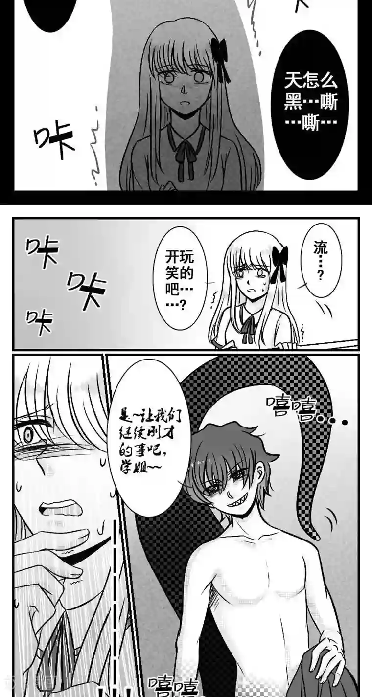 这个女主有点壮第14话 最后的记忆