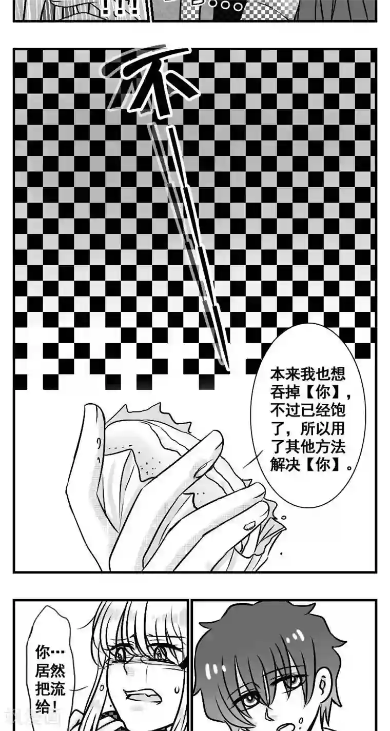 这个女主有点壮第14话 最后的记忆