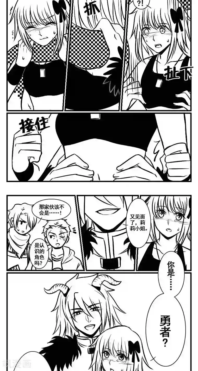 这个女主有点壮第15话 贪○蛇