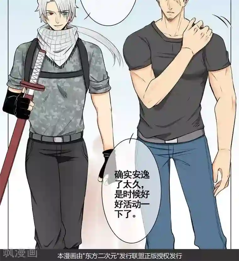 这个女主有点壮第15话 贪○蛇