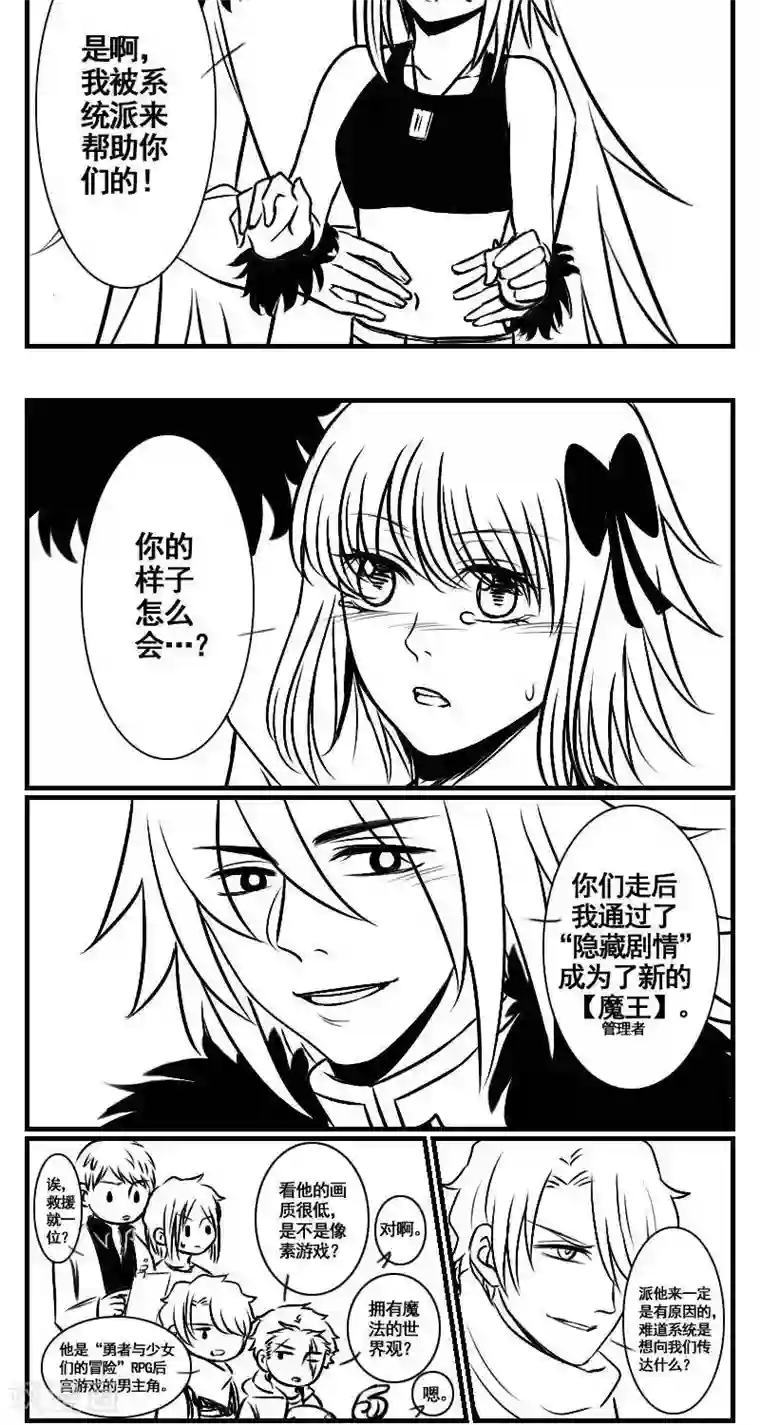 这个女主有点壮第15话 贪○蛇