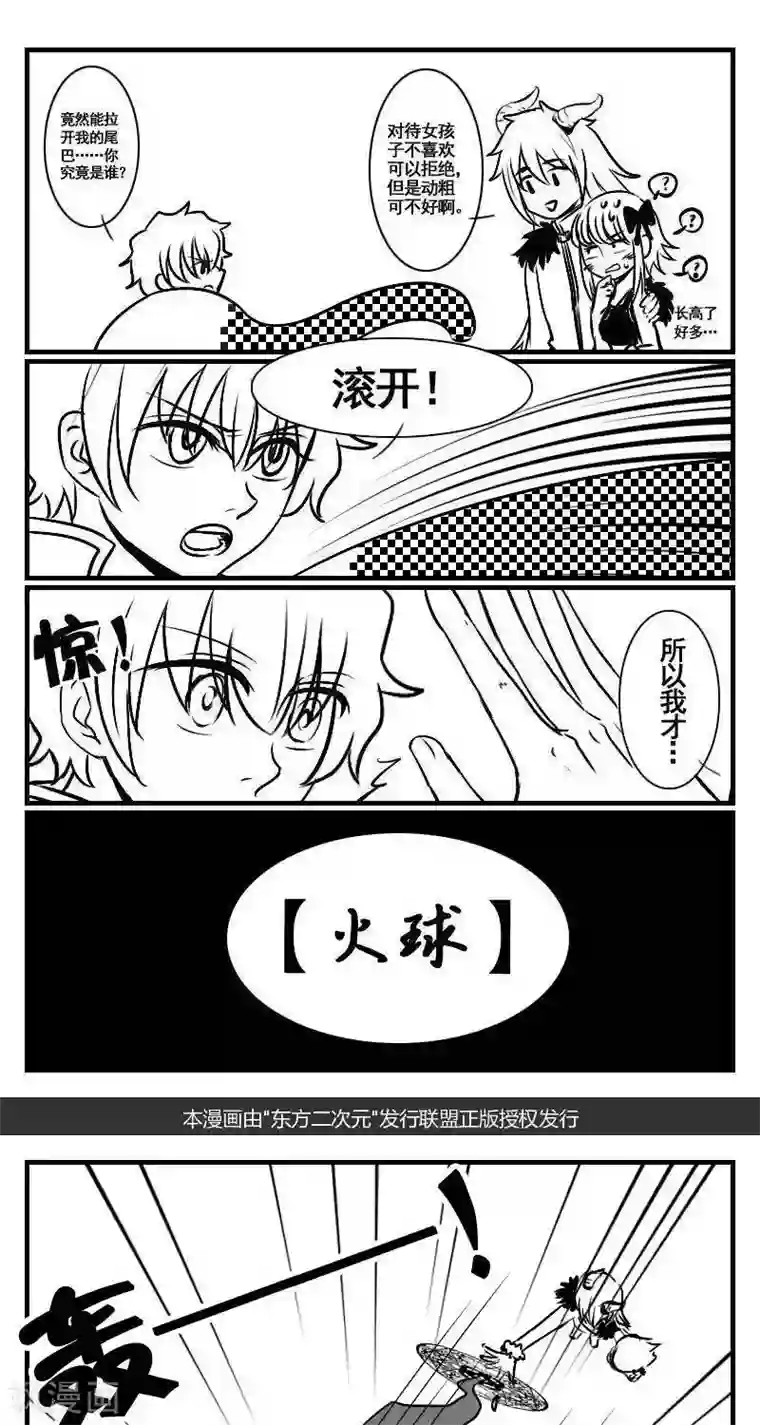 这个女主有点壮第15话 贪○蛇