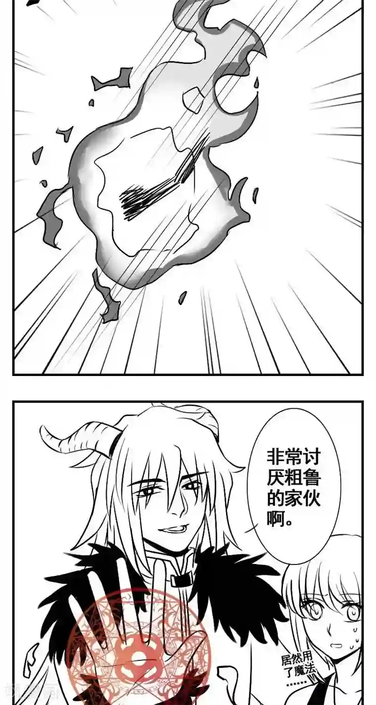 这个女主有点壮第15话 贪○蛇