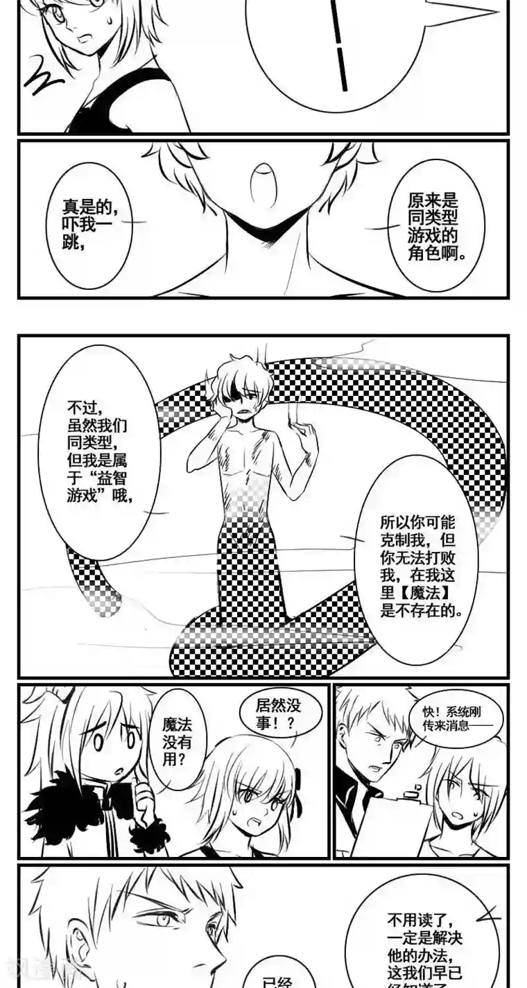 这个女主有点壮第15话 贪○蛇