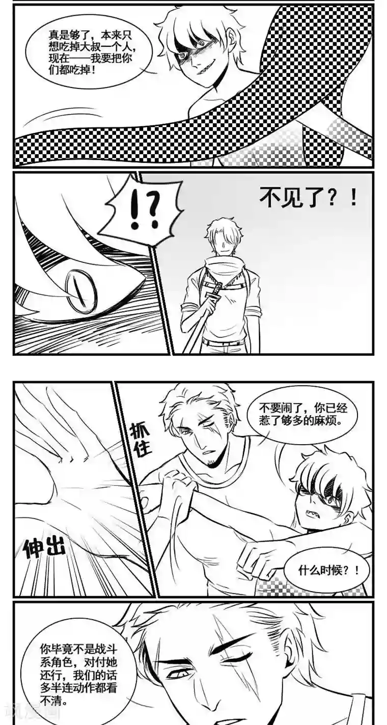 这个女主有点壮第16话 身为游戏角色