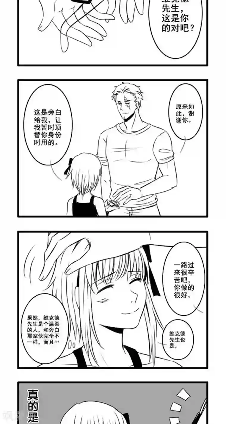 这个女主有点壮第17话 再见