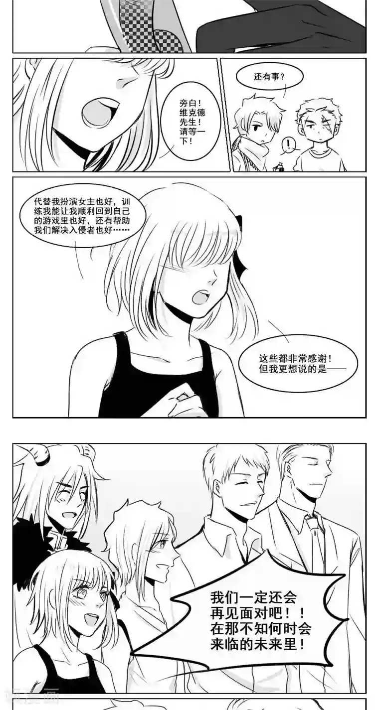 这个女主有点壮第17话 再见