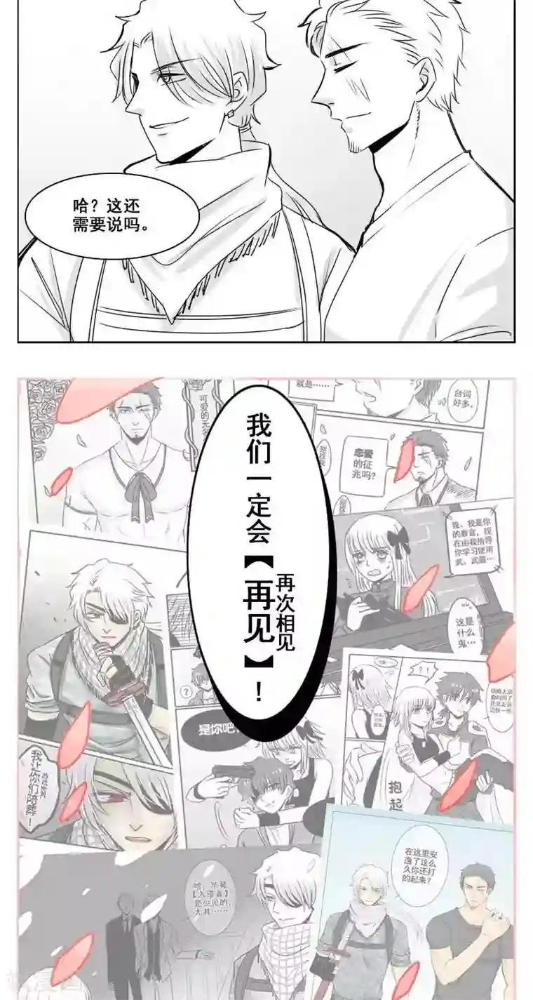 这个女主有点壮第17话 再见