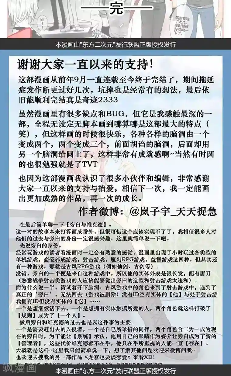 这个女主有点壮第17话 再见