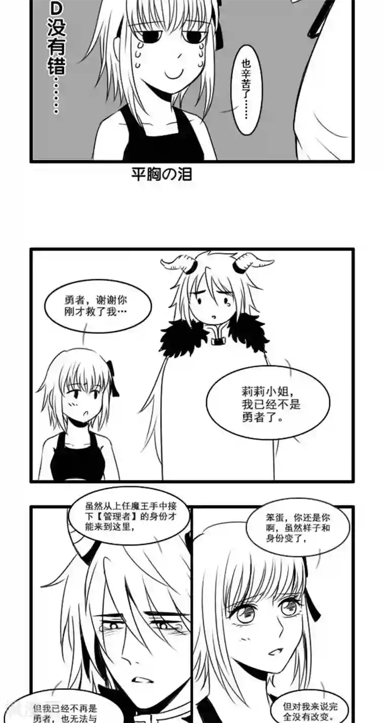 这个女主有点壮第17话 再见