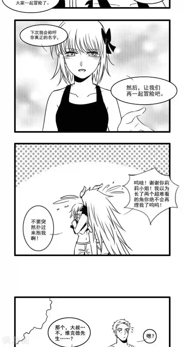 这个女主有点壮第17话 再见