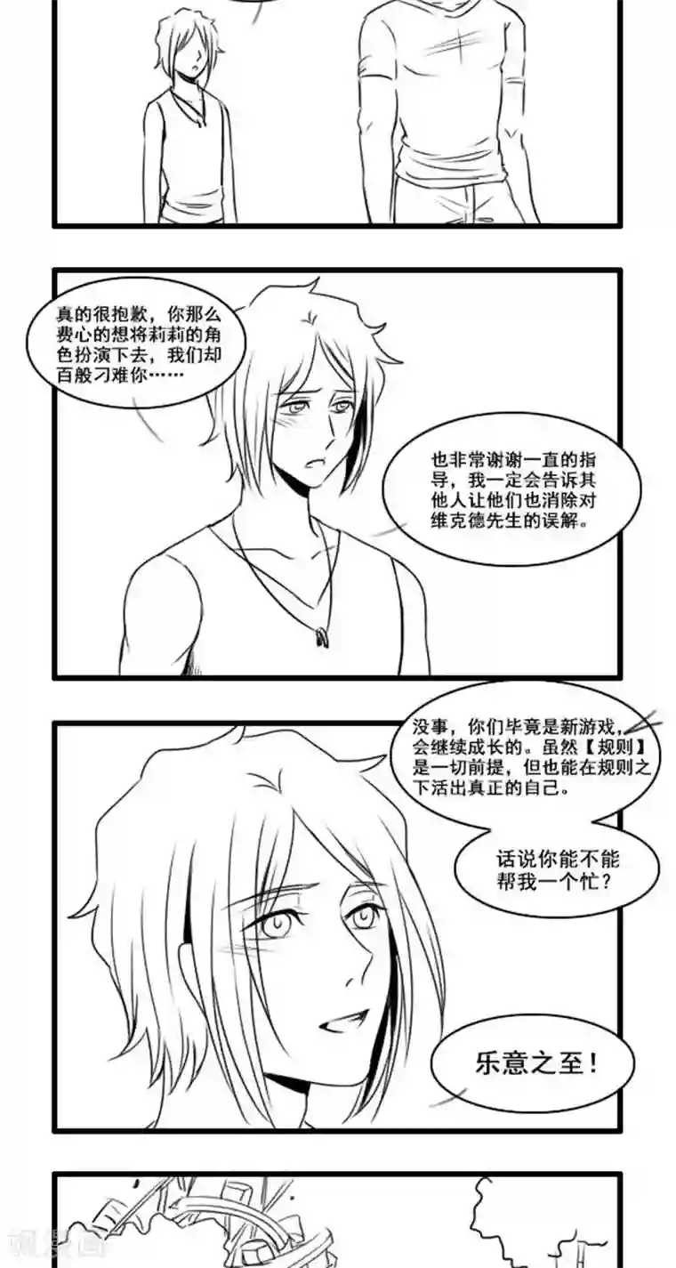 这个女主有点壮第17话 再见