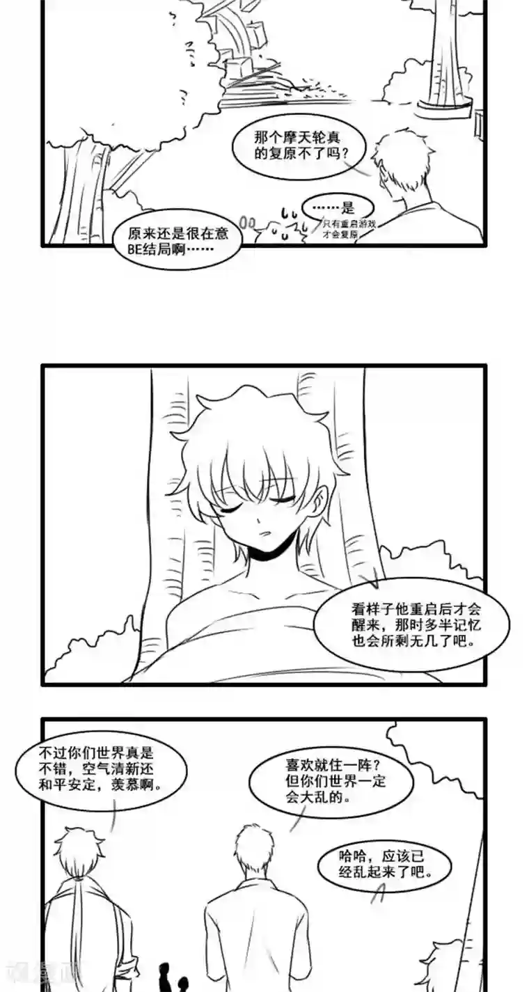 这个女主有点壮第17话 再见