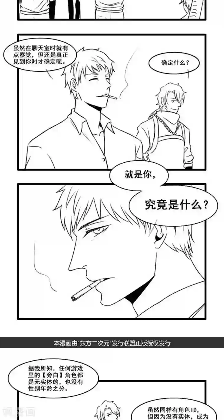 这个女主有点壮第17话 再见