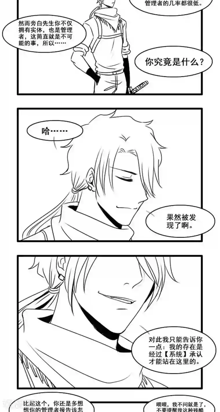 这个女主有点壮第17话 再见