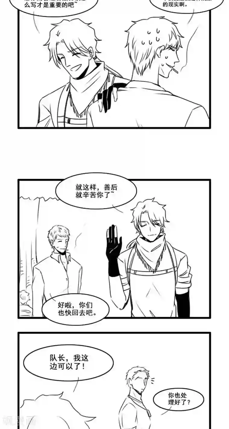 这个女主有点壮第17话 再见