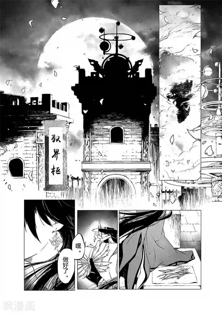 衡道众前传全一话