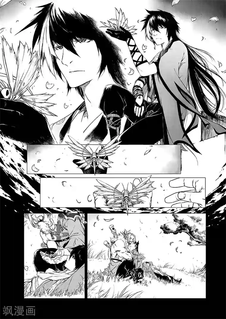 衡道众前传全一话