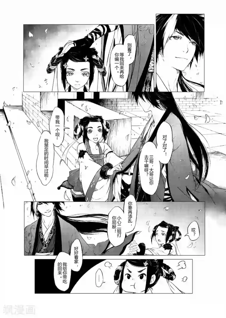 衡道众前传全一话