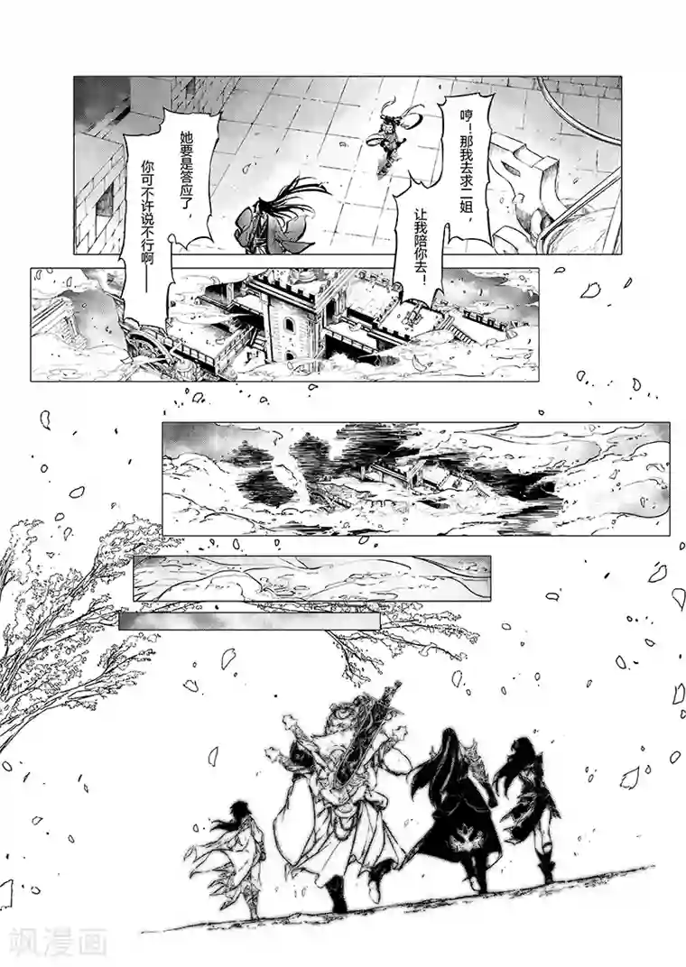 衡道众前传全一话