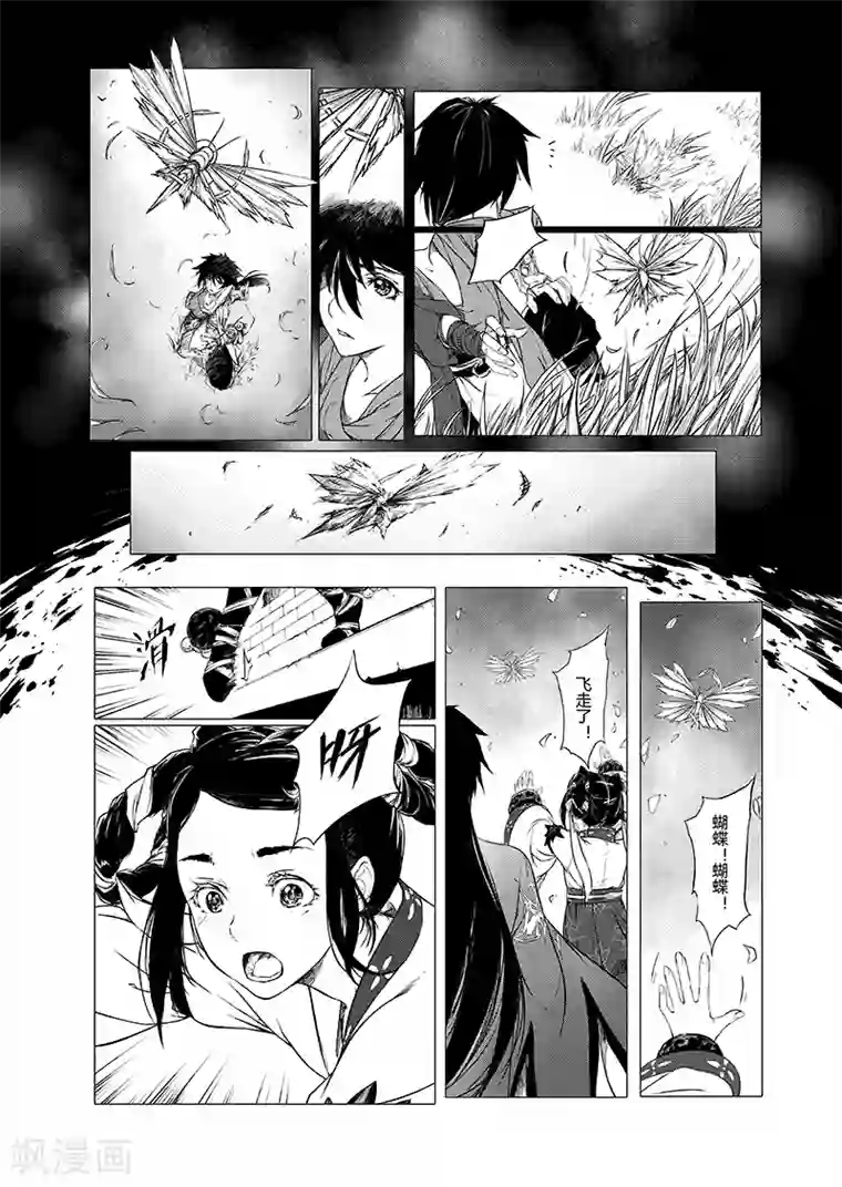 衡道众前传全一话