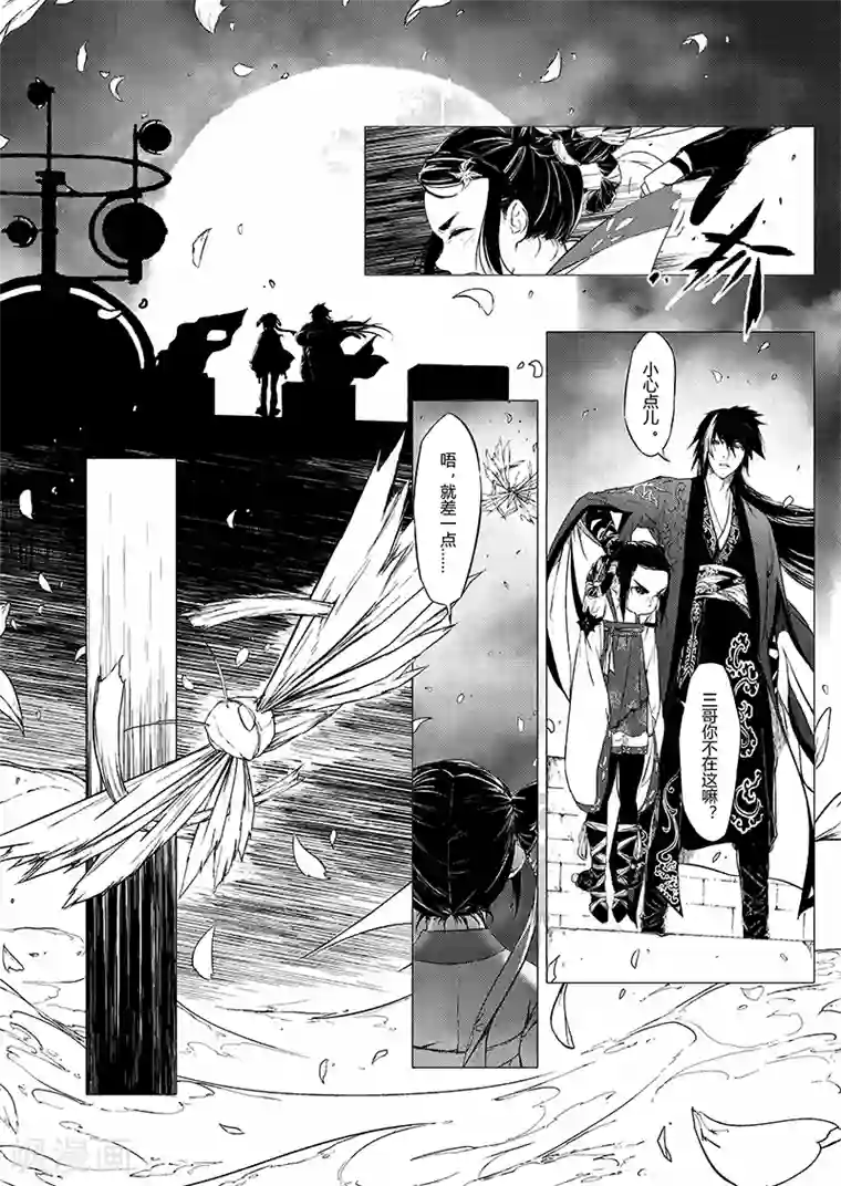 衡道众前传全一话