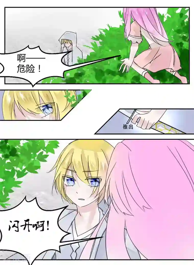 九头凰·序章全一话