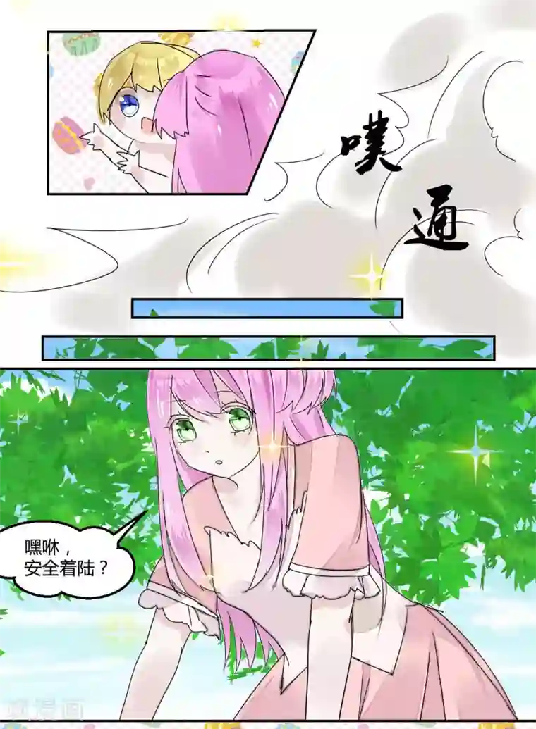 九头凰·序章全一话