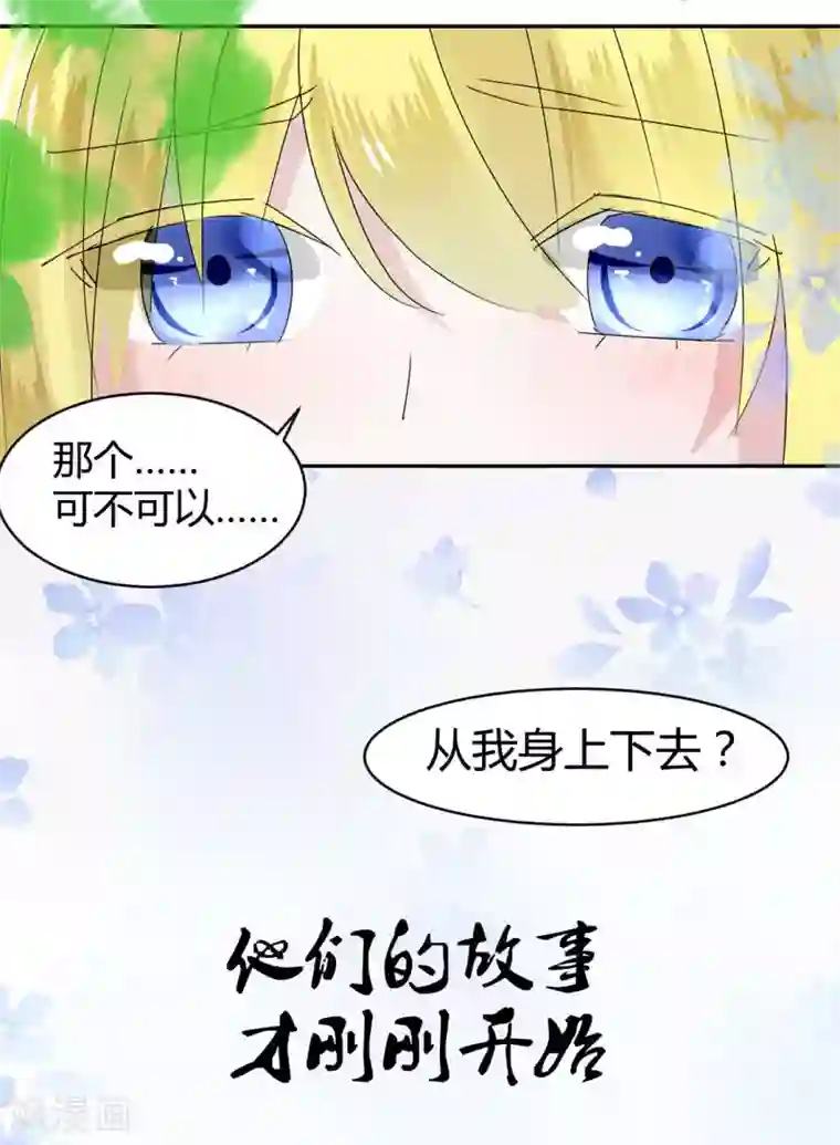 九头凰·序章全一话