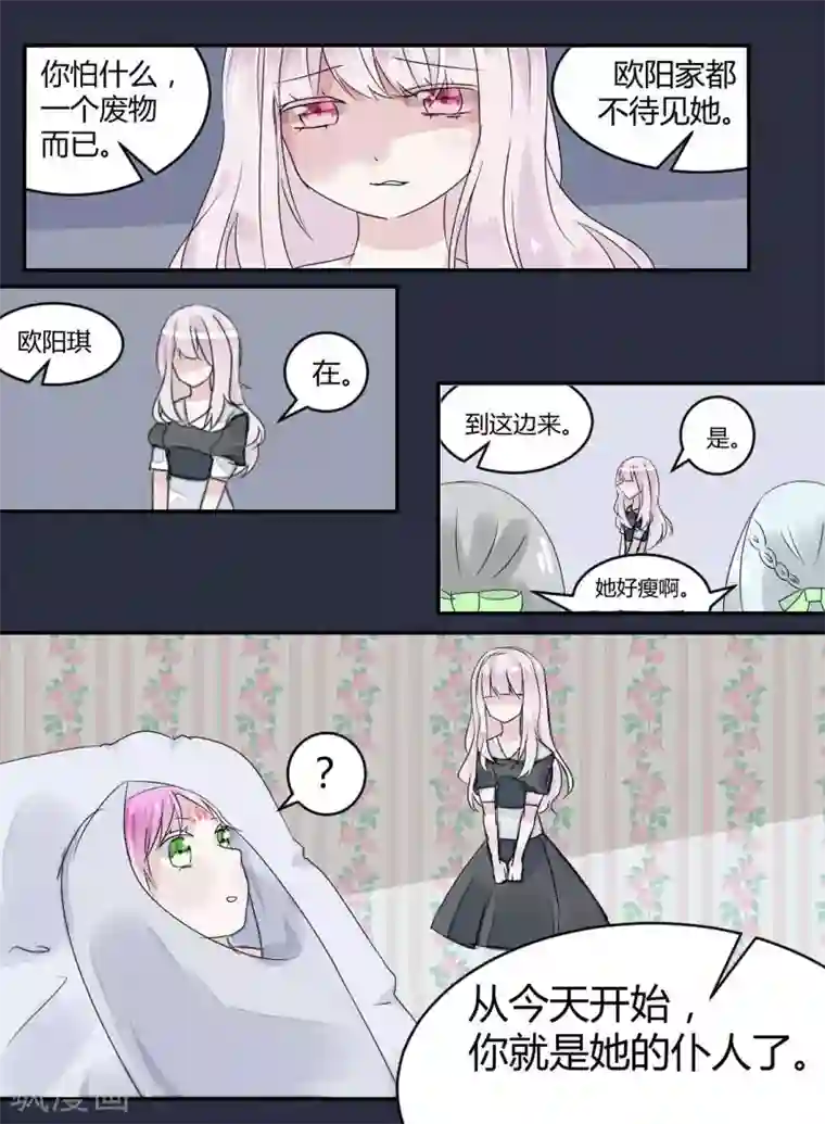 九头凰·序章全一话