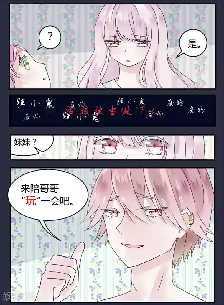 九头凰·序章全一话