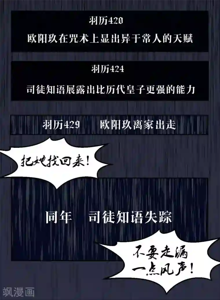 九头凰·序章全一话