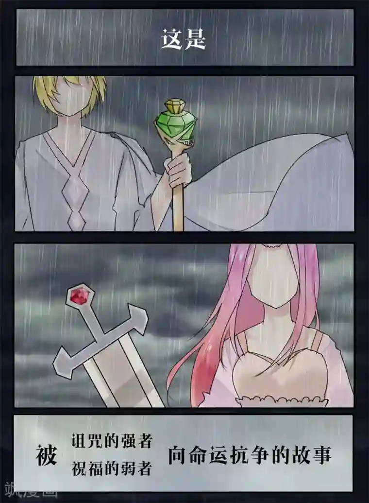 九头凰·序章全一话