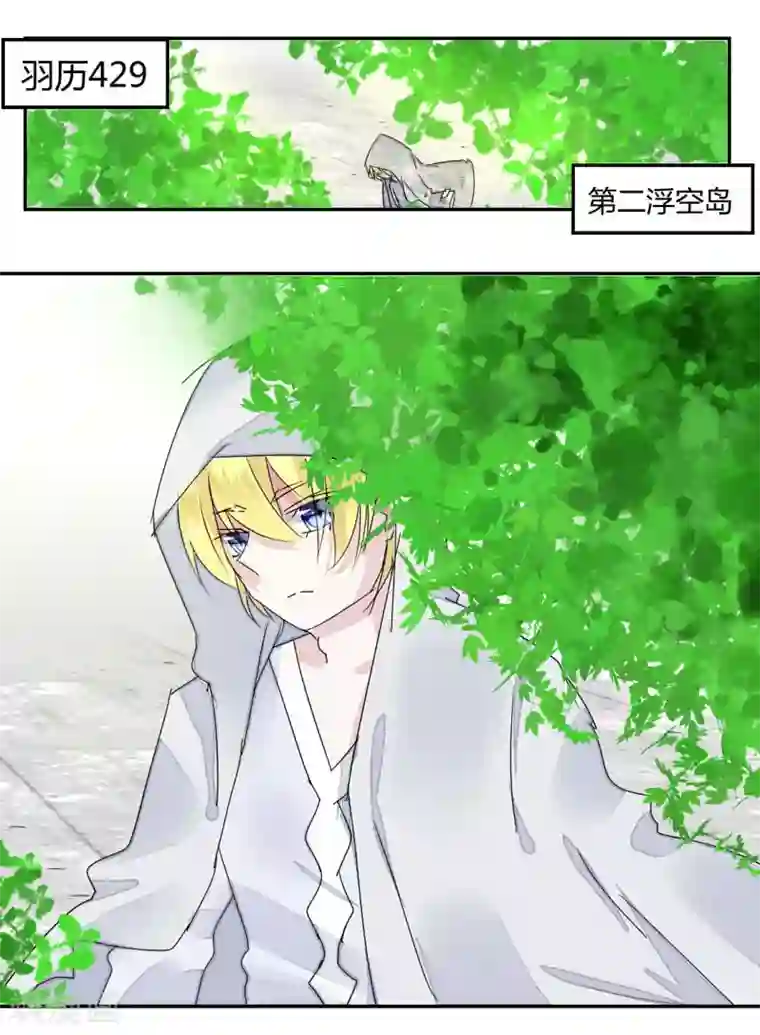 九头凰·序章全一话