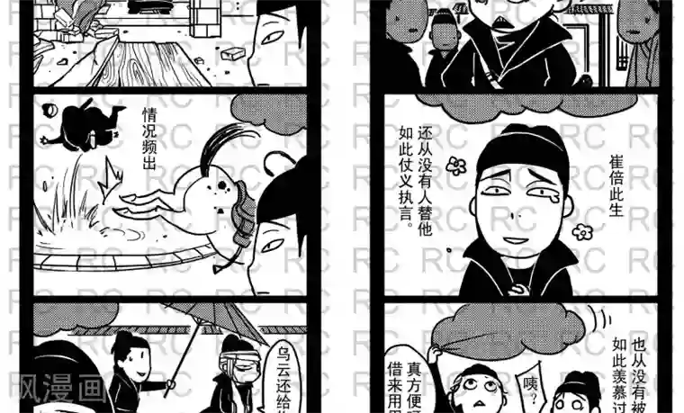 大理寺外传5 5