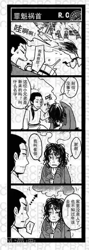 大理寺外传17 17