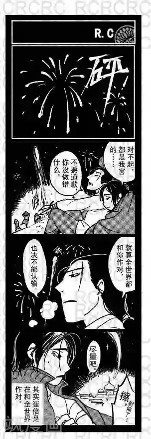 大理寺外传18 18