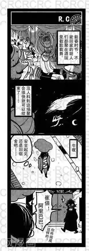 大理寺外传19 19