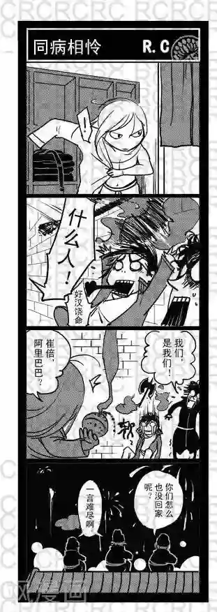 大理寺外传21 21