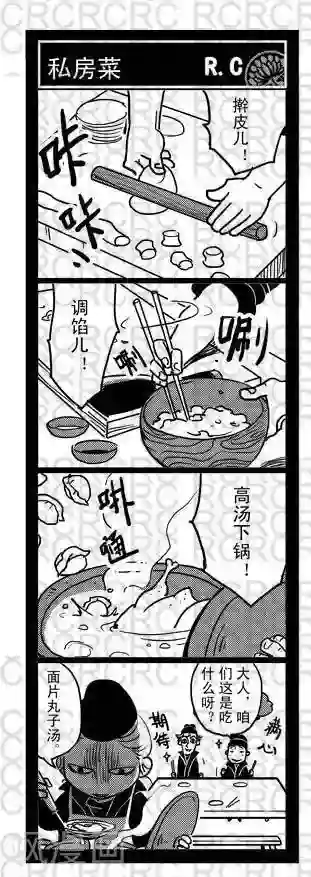 大理寺外传23 23