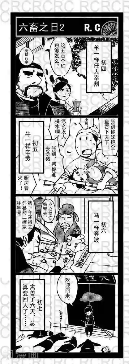 大理寺外传36 36