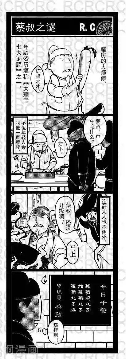 大理寺外传37 37